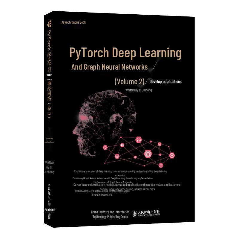 PyTorch Глубокое обучение и Графовые нейронные сети, Т.. 2