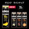 Danone Japan Danone Oikos Protein Drink, 240ml, Set of 4 Flavors (3 Bottles Each) Highly Absorbable Protein (Cocoa, Vanilla, Caff? Latte, Banana)