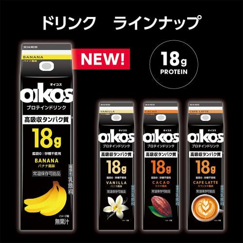 Danone Japan Danone Oikos Protein Drink, 240ml, Set of 4 Flavors (3 Bottles Each) Highly Absorbable Protein (Cocoa, Vanilla, Caff? Latte, Banana)