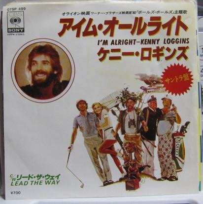 7-дюймовая пластинка KENNY LOGGINS Im Alright Тема из Caddyshack 07SP499 CBSSONY 1980 Япония Рок Б/у