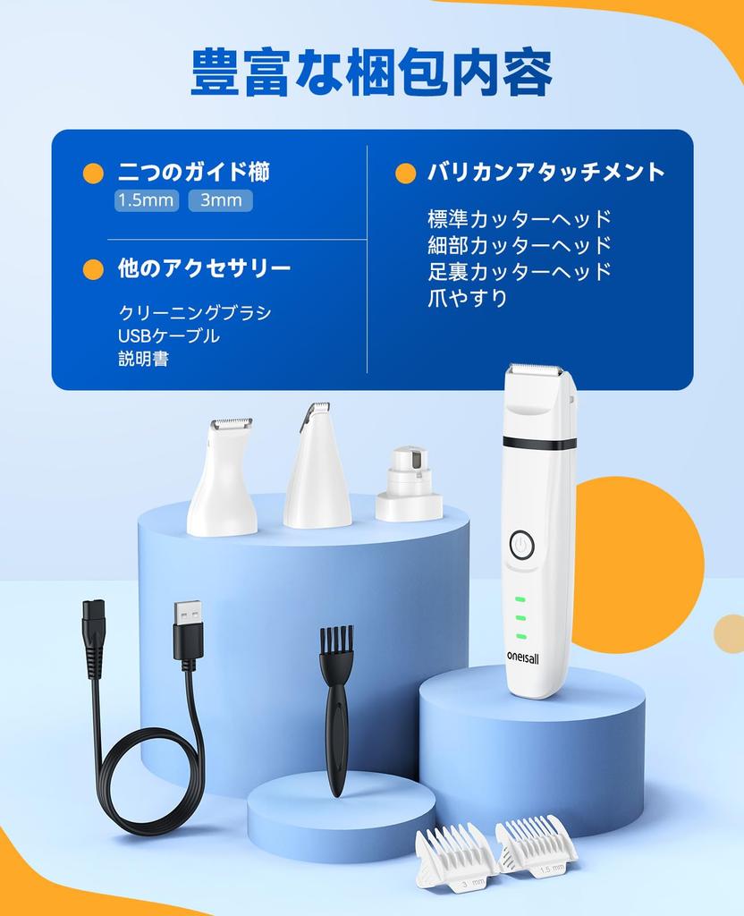 Oneisall собака кошка домашнее животное 4в1 машинка для стрижки домашних животных детали ногтей все тело для маленьких до Модель N12 машинки для стрижки, машинки для стрижки, машинки для стрижки, набор, машинки для стрижки, пилка, подошвы, лапы,