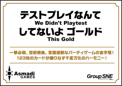 Group SNE Нет Тестовой Игры Gold Ages Настольная Игра (Для 2-10 игроков, 1-5 минут, 13+)