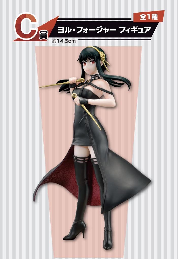Bandai Spirits Ichiban Kuji SPY FAMILY Spy x Family C Prize Yol Forger Figure -Extra Mission-