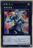 Yu-Gi-Oh! Карточная игра Yu-Gi-Oh! Микагэ Сиси CHIM Секретная [trc-107800] CHIM-JP036 Редкая