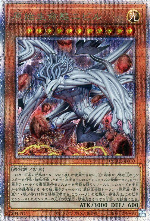 Yu-Gi-Oh! Тайная КОЛЛЕКЦИЯ ИСКУССТВА ЧЕТВЕРТЬ ВЕКА Первозданное Существо Нибиру, (Новая иллюстрация) (25-й редкий) (QCAC)