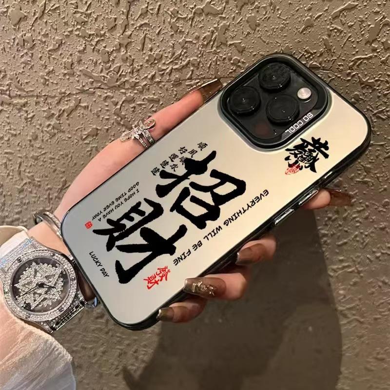 Китайские иероглифы, подходящие для чехла на телефон Apple iPhone 16 Pro Max и защитного чехла для iPhone 17, 15 персонализированных и высококлассных