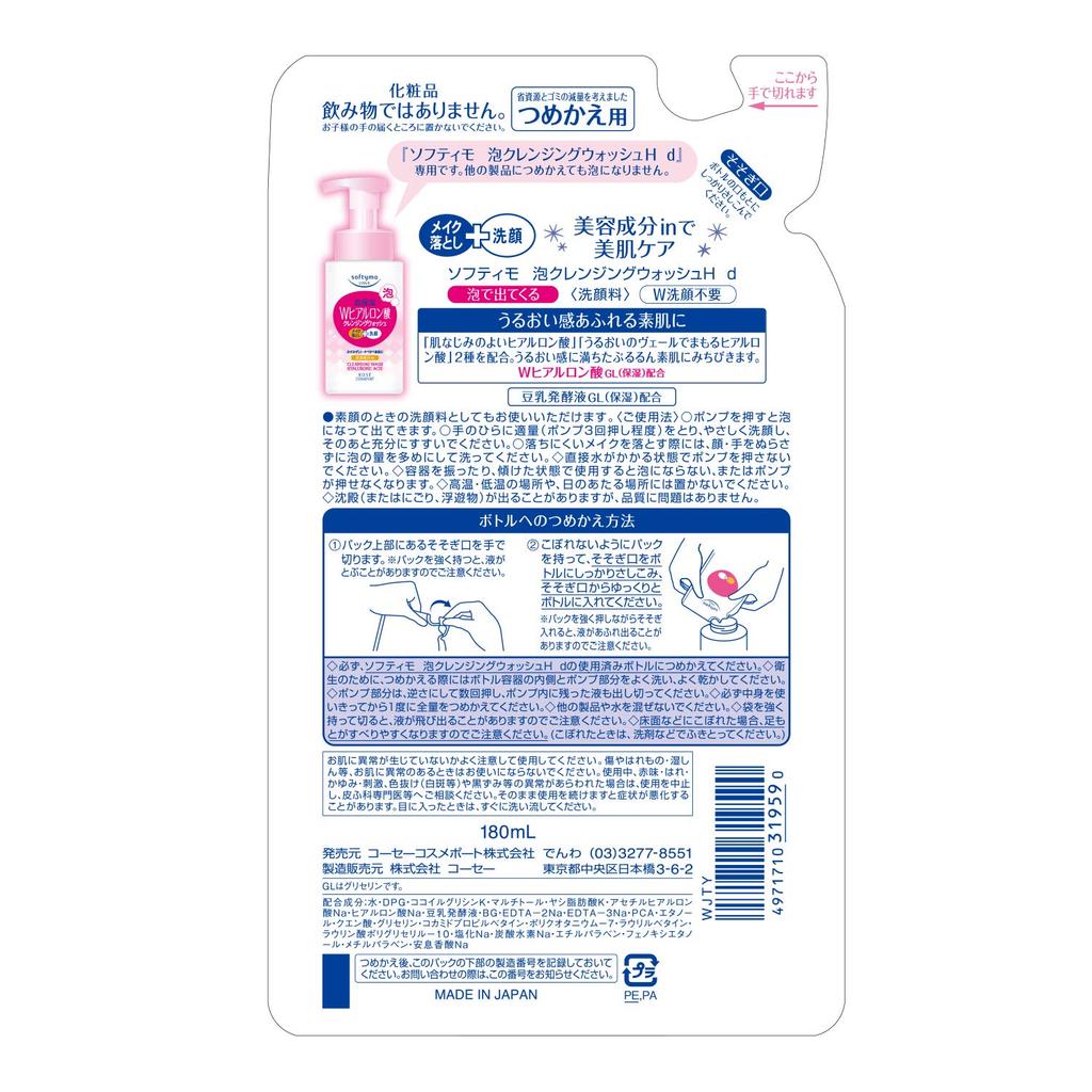 Softymo Foam Cleansing Wash H Сменный блок (Гиалуроновая кислота)