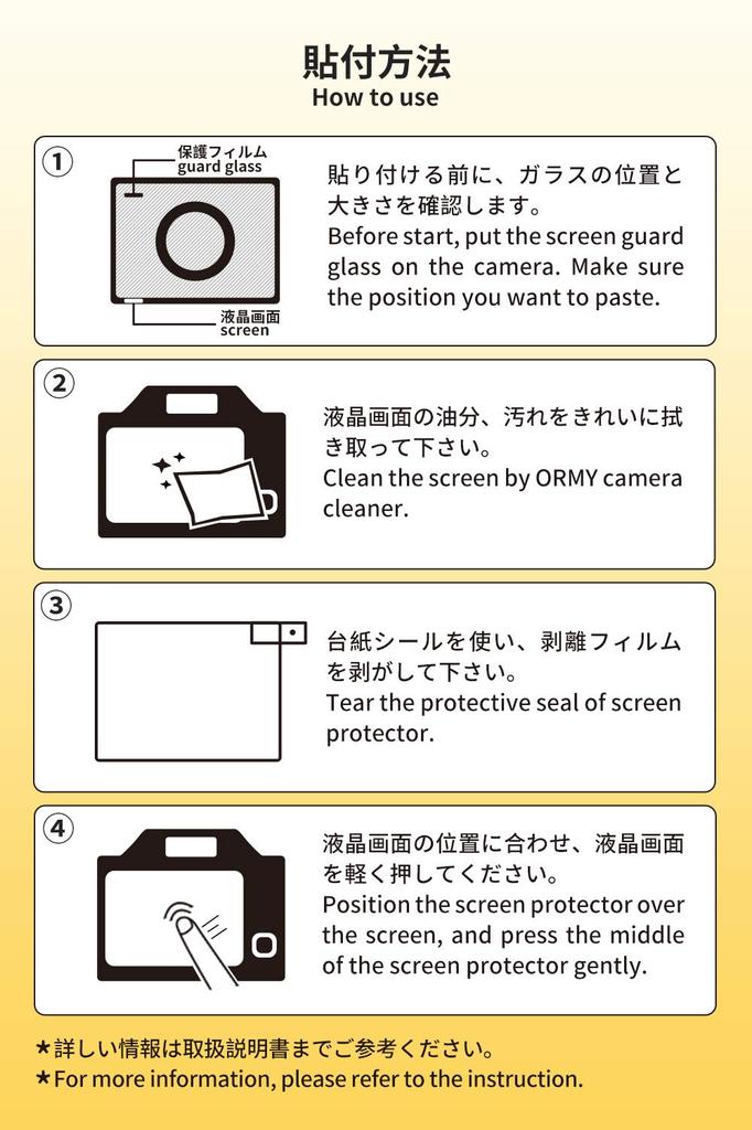 Tempered ORMY Digital Camera LCD Protective Film for SONY VLOGCAM LCD Protector LCD Guard Thin High Clarity Hardness 9H Round Edge Processing High