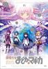 Puella Magi Madoka Magica 6 [Regular Edition] [DVD]