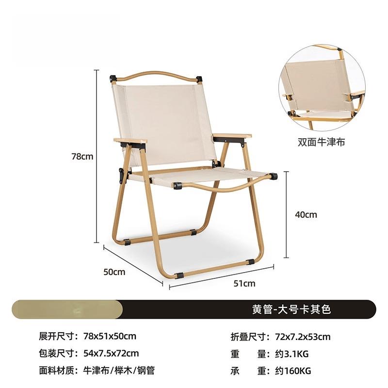 OIMG Carbon Steel Outdoor Folding Kermit Chair