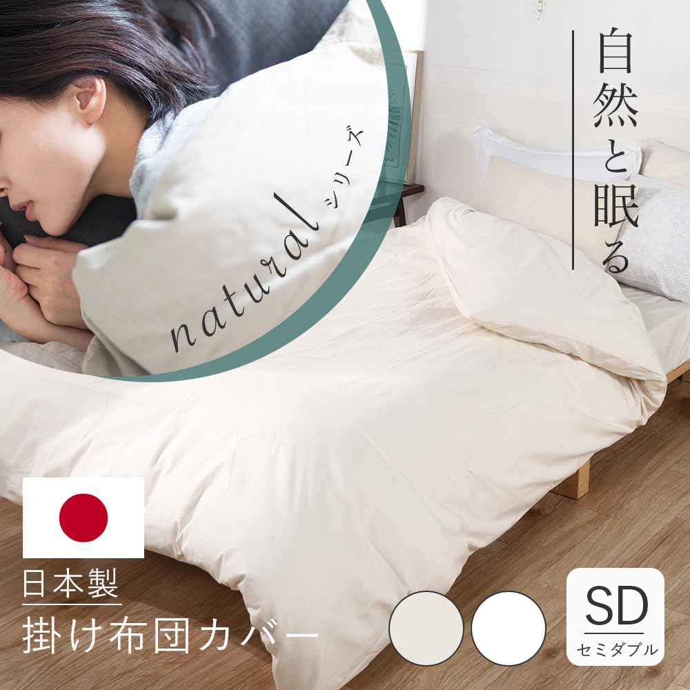 Одеяло в неотбеленном чехле, полуторное, 100% хлопок, Япония, без добавок, нефлуоресцентное отбеленное, неокрашенное, мягкое, натуральное, 170x210 см,