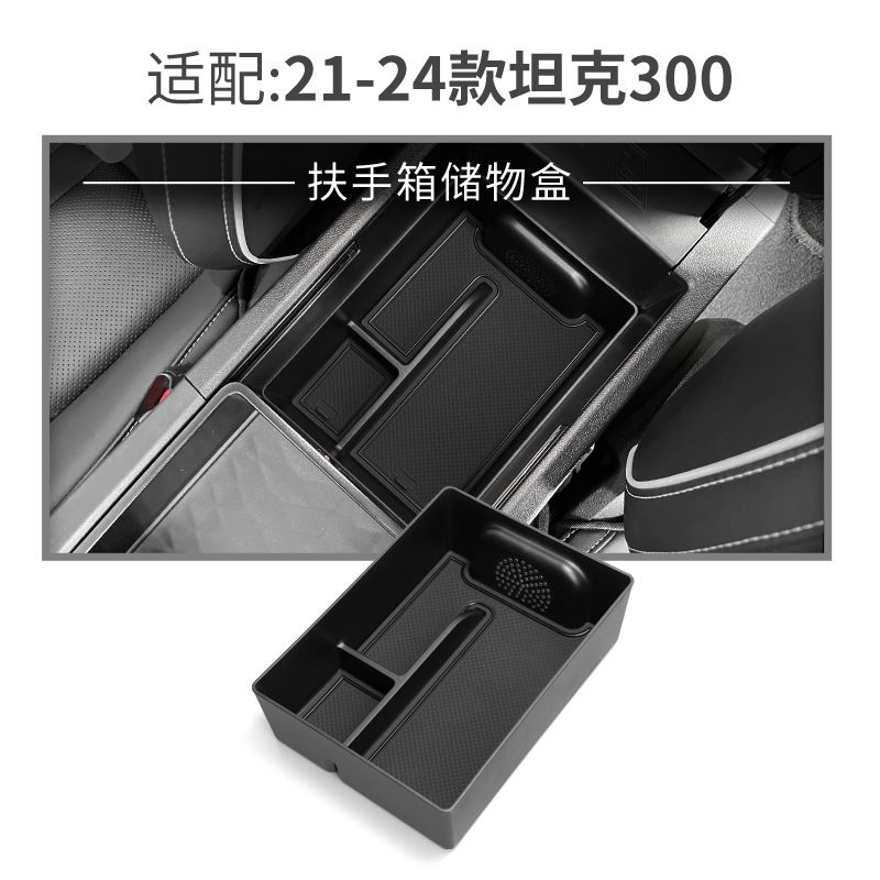 Armrest Box Storage Box For GWM Tank 300 2021-2025 Car Central Armrest Storage Box Content Center Console Interior Accessories