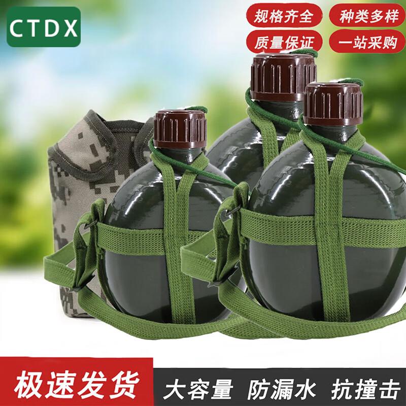 CTDX Military & Outdoor Water Bottles and Bags