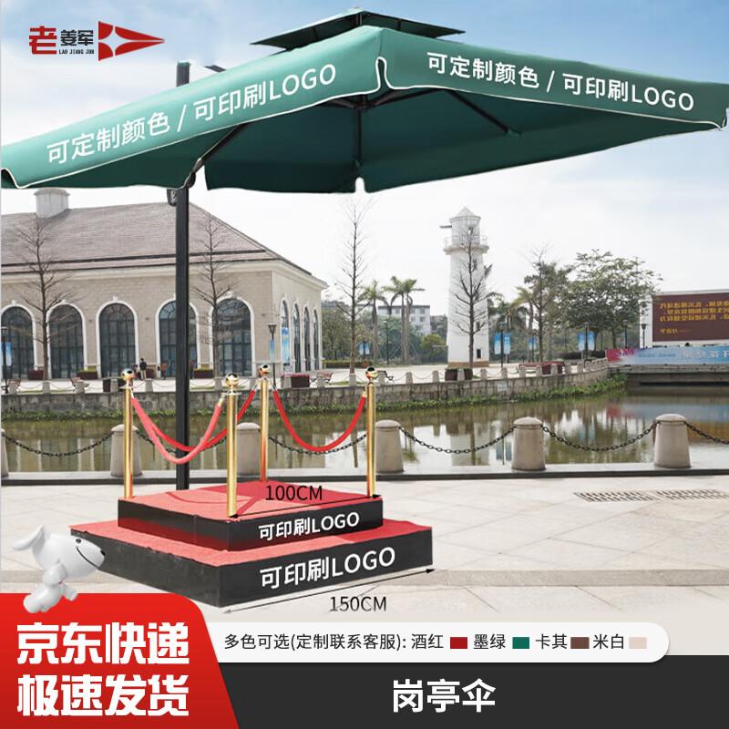 Lao Jiangjun Outdoor Sentry Post Sunshade Pavilion