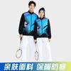 Winter Badminton Jacket Set Sports Uniforms Men Women