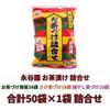 Nagatanien Ochazuke Gyomu-yō (Ochazuke Nori 24 bags Sake 16 Umeboshi 10 bags) Total 50 1 bag Set