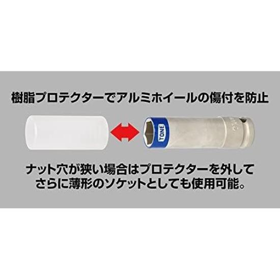 Набор торцевых головок TONE Impact из тонкой фольги с защитой HAP403N Угол привода 3 предмета (с держателем) 12.7mm (1/2") СОДЕРЖАНИЕ