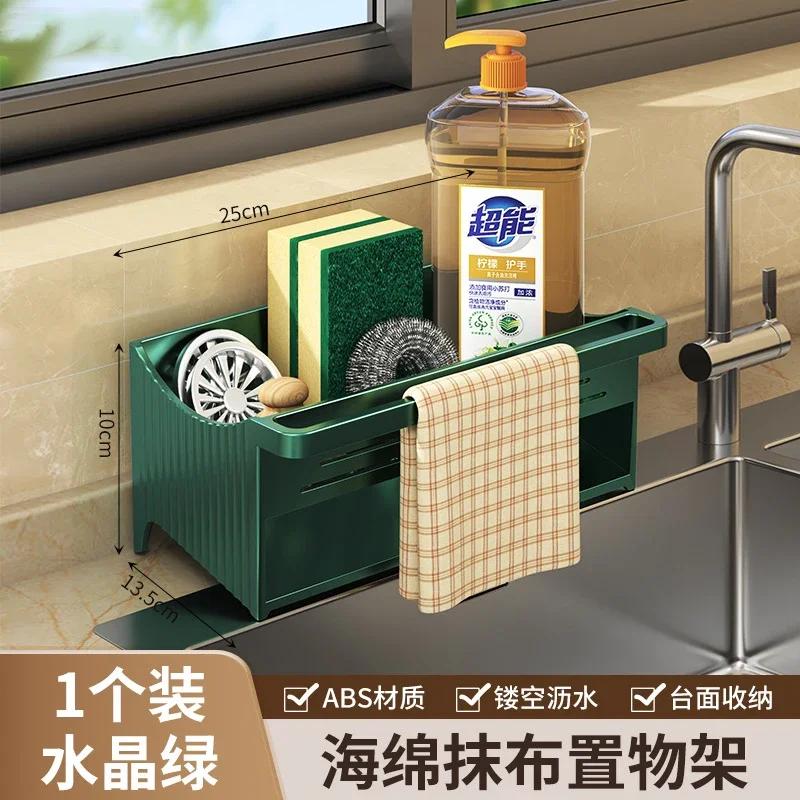 Подставка для кухонной мойки с самоосушающимся поддоном, органайзер для губки, держатель для косметических средств для умывания лица, полка для хранения бытовых принадлежностей