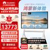 Huawei Board3 Pro 65-дюймовый умный дисплей 4K с HarmonyOS (Китайская версия)