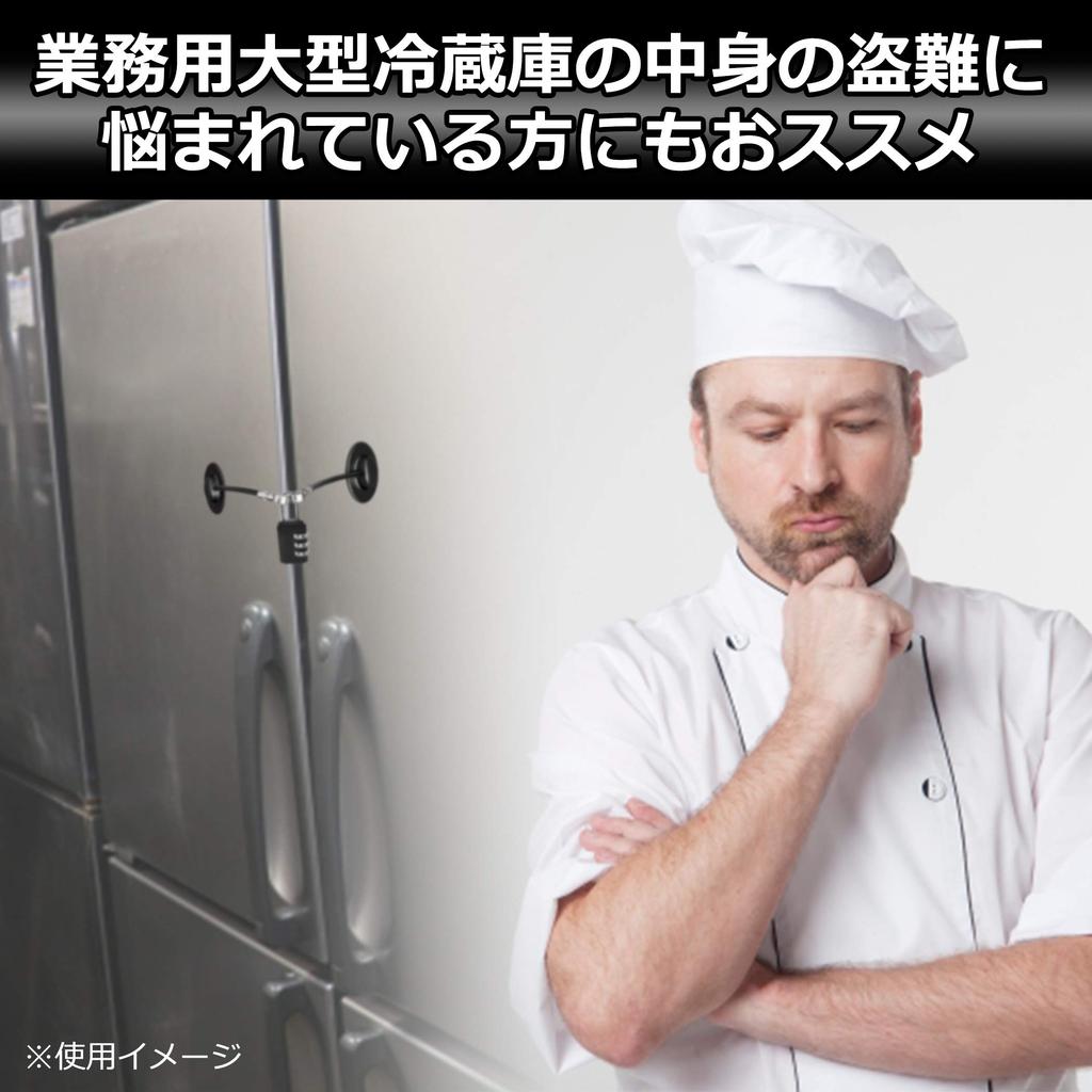 Felimoa Refrigerator Door Lock Wire Infant Elderly Dial Padlock Set of 2 Anti-Theft (Black)