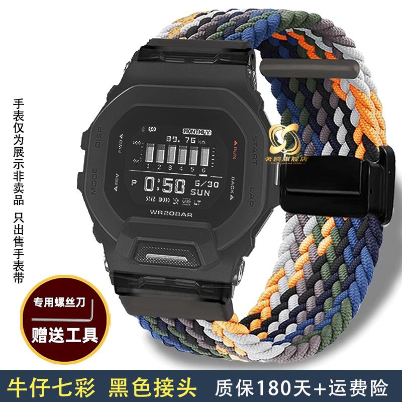 Плетеный нейлоновый ремешок для Casio G-SHOCK Маленький квадратный GBD-200 GBD200 Человек-кот Холщовый ремешок для часов Мужской ремешок для часов Магнитный браслет