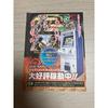 Used Naruto Ultimate Card Battle Unopened Jump Appendix Rasengan