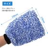 DFsucces Car Wash Gloves, Car Wash Tools, Thick Car Wash Sponge, Car Wash Gloves,