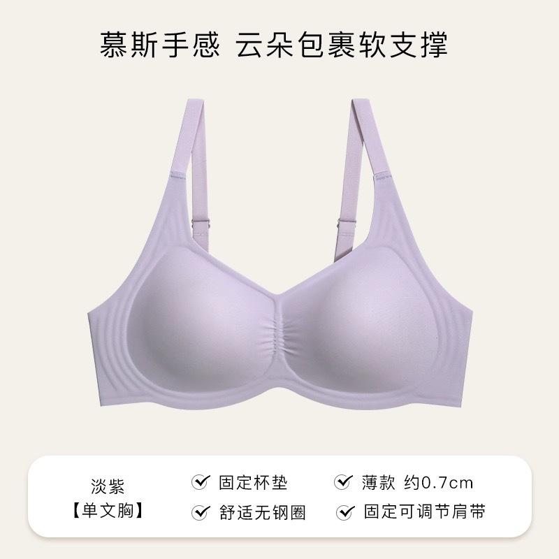 Cloud underwear women's small breasts summer thin seamless gathering no steel ring collection breast anti-sagging upper support comfortable bra