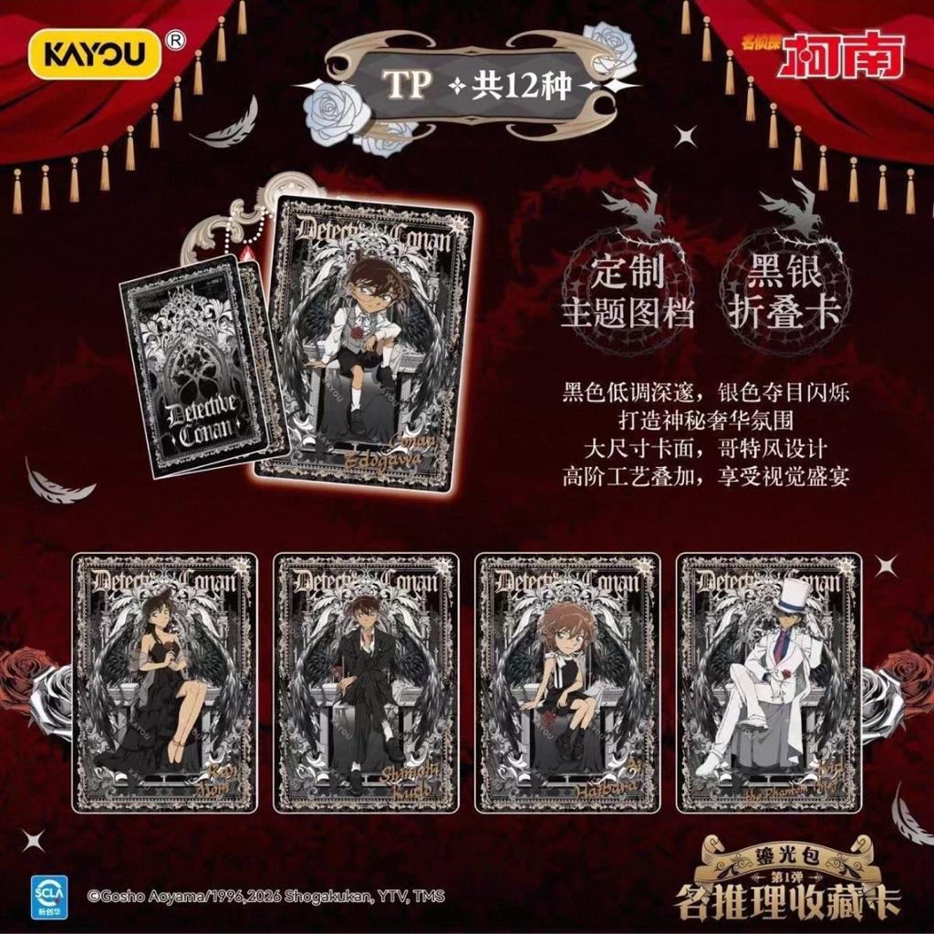 Detective Conan Card Gilded Light Pack Brand new Genuine Animation Cartoon Collection Card Peripheral Toy Gifts