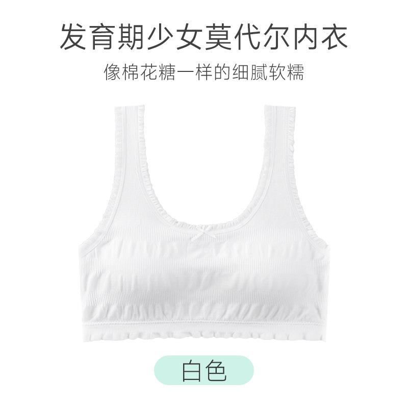 Two Stage Seamless Girls Underwear Modal Girls Small Vest Fixed Breathable Comfortable Student Bra Set