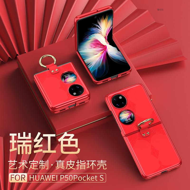 Применимо к чехлу для мобильного телефона Huawei P50pocket, гальванизированный pocketS, полноразмерный, противоударный, с кольцом-подставкой, кожаный чехол