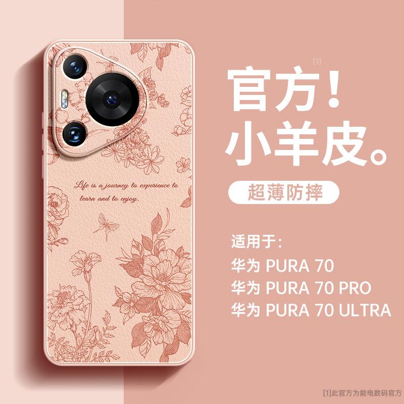 Подходит для чехла для мобильного телефона Huawei pura11 1111 новый p11pro + продвинутое ощущение 11pro + всесторонний противоударный ультра