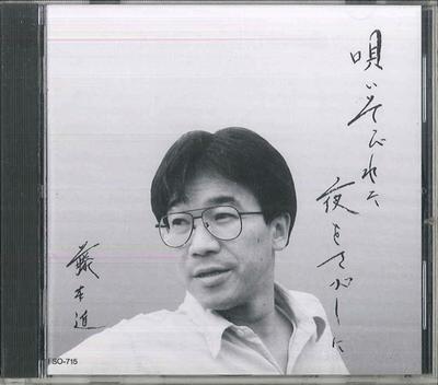 CD СУСУМУ ФУДЖИМОТО - Utaisobireta Yoruwo Sagashini FSO715 FSO 1993 Япония Японская поп/рок Б/У