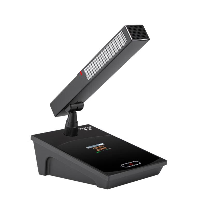 Huidu BA-4820 Wireless Video Tracking Digital Conference Microphone (CN version)