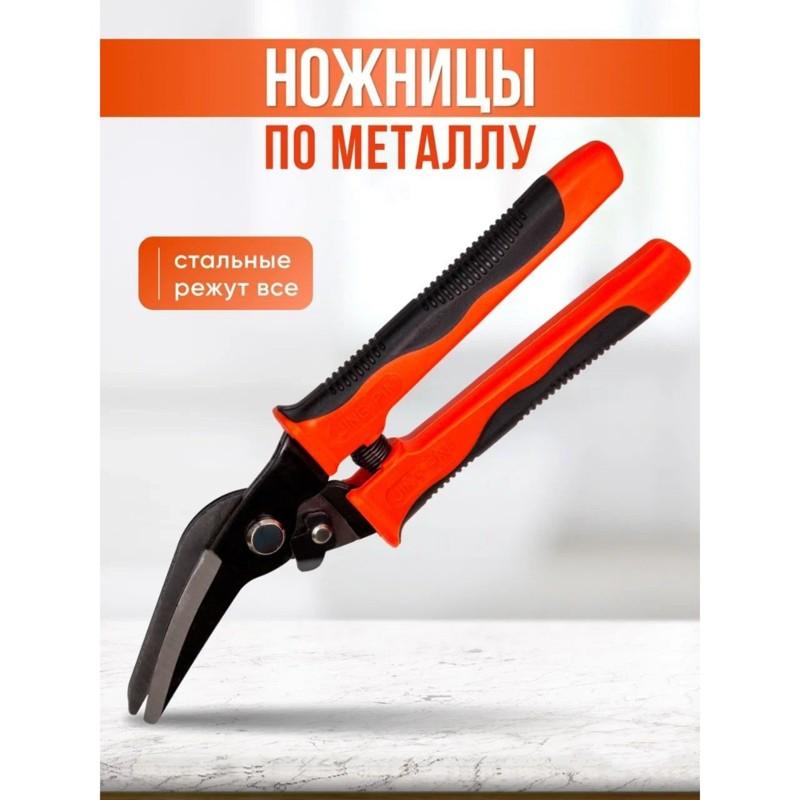 A25F-Идеально для профессионалов и энтузиастов DIY-Металлические ножницы-Для точной резки Правые строительные ножницы