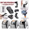 Cirker Аксессуары для носимой камеры Детали крепления для носимой камеры Универсальный комбинированный кронштейн для идеального обзора в различных видах спорта, для мобильных устройств, на открытом воздухе и для прямых трансляций
