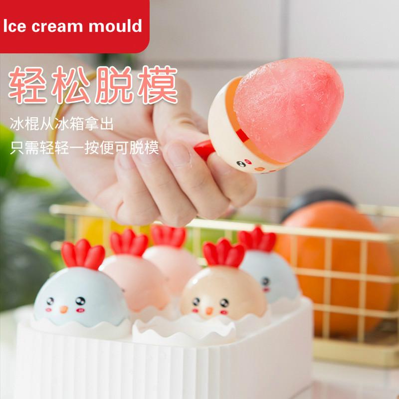 Форма для льда, форма для мороженого, домашняя пластиковая палочка, форма для льда, креативная коробка для мороженого, форма для поддержки льда