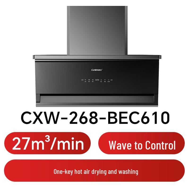 Canbo BEC610 750mm Side-Draft Range Hood CN plug (adapter included)
