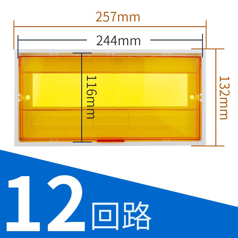 Pz30 Plastic Distribution Box Cover Transparent Protective Panel For Household Circuit Breaker Box