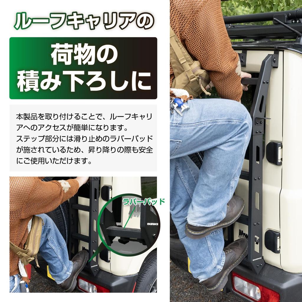 SEIWA Задняя лестница IMP389 для Suzuki и Nomad 100 кг Грузоподъемность Без сверления Легкая Легкая для задних дверей и крыши Лестница JIMNY Jimny, Sierra, (JB64/JB74/JC74) -