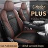 Changan Eado PLUS 2325 Blue Whale NE Всесезонная Подушка на Сиденье с Полным Охватыванием