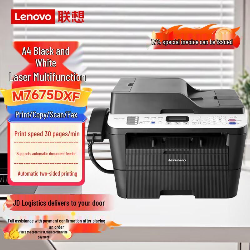 Lenovo Серия монохромных лазерных МФУ формата A4 Штепсель типа C (адаптер в комплекте)