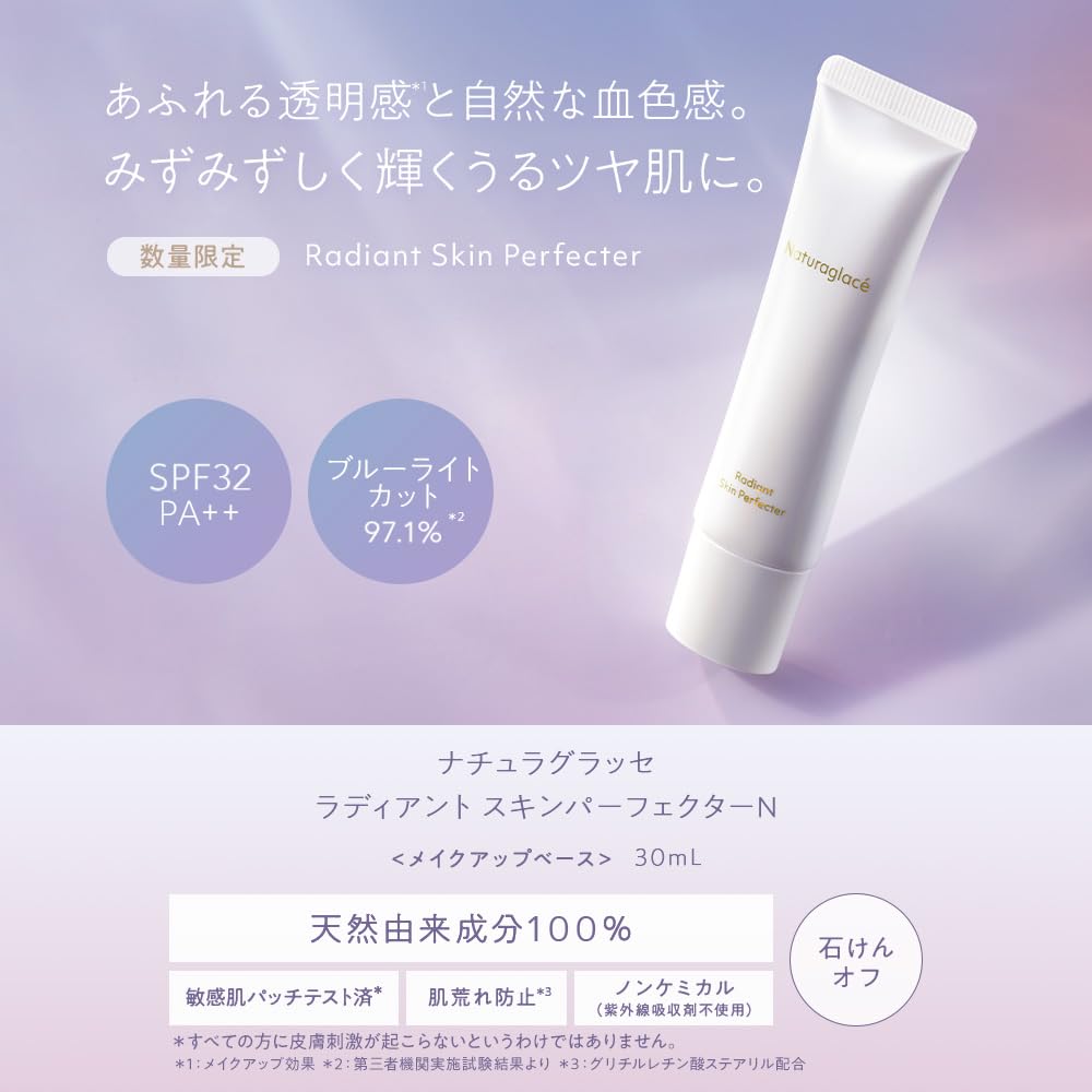 Naturaglace Сияющий Перфектор Кожи № 30 г SPF32 PA++ Сияющий Букет Аромат База под Макияж Розовый Бежевый