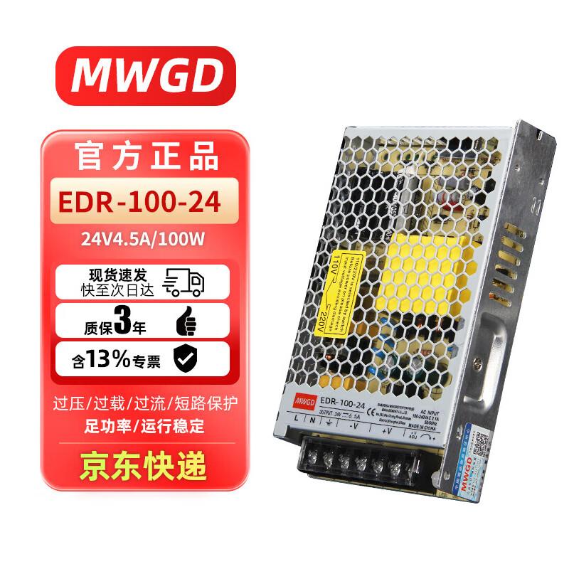 MWGD 100W 24V Switching Power Supply EDR-100-24