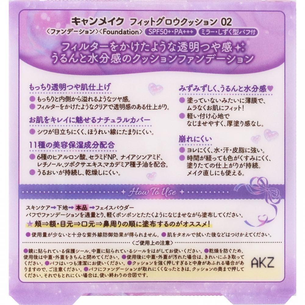 Canmake Fit Glow Cushion 02