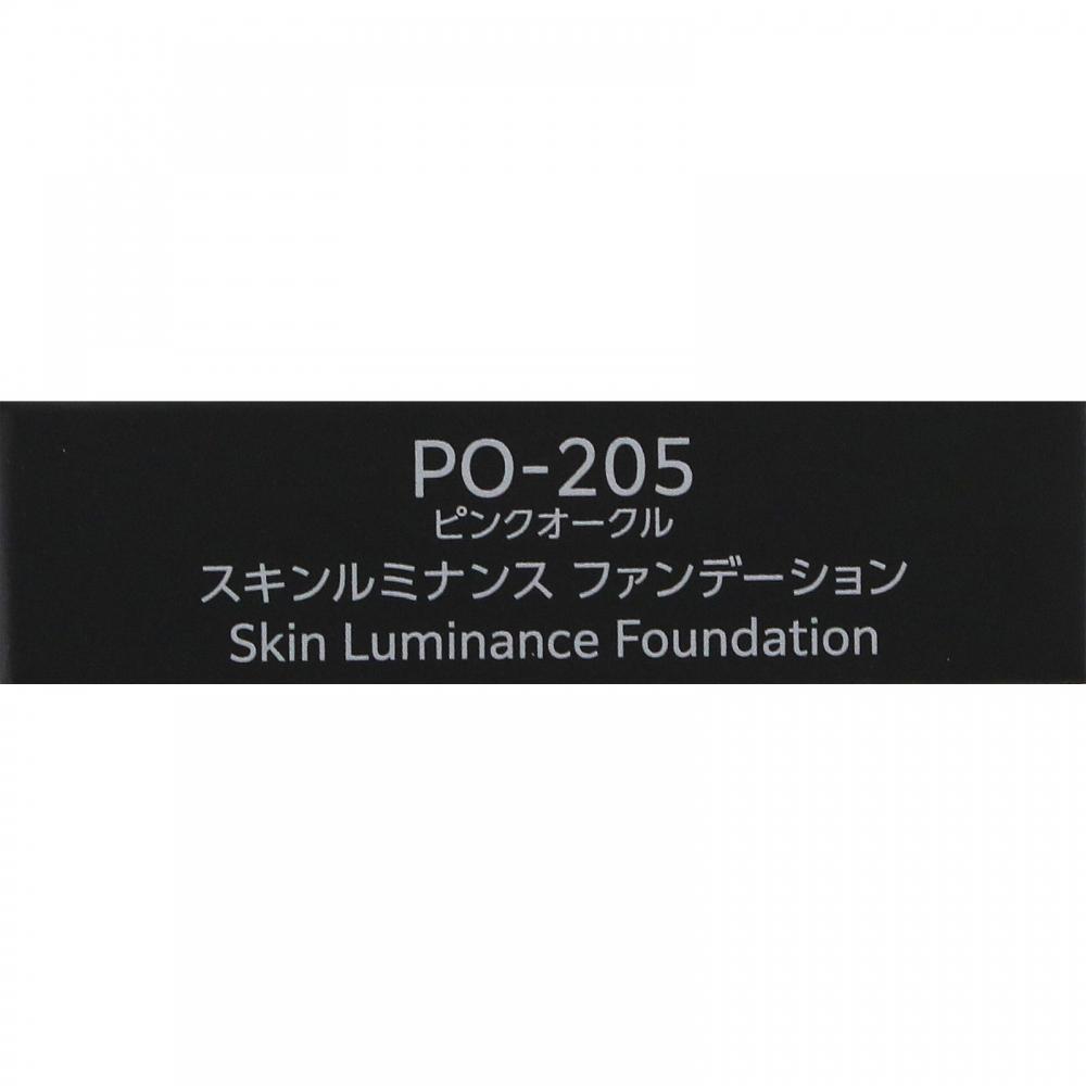Infinity Skin Luminance Fantation Po 205 Punk Ochre 9g Kose