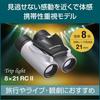 OM SYSTEM Olympus 8x21 RC II Compact Binoculars Lightweight Folding for Travel Concert Theater Sports White