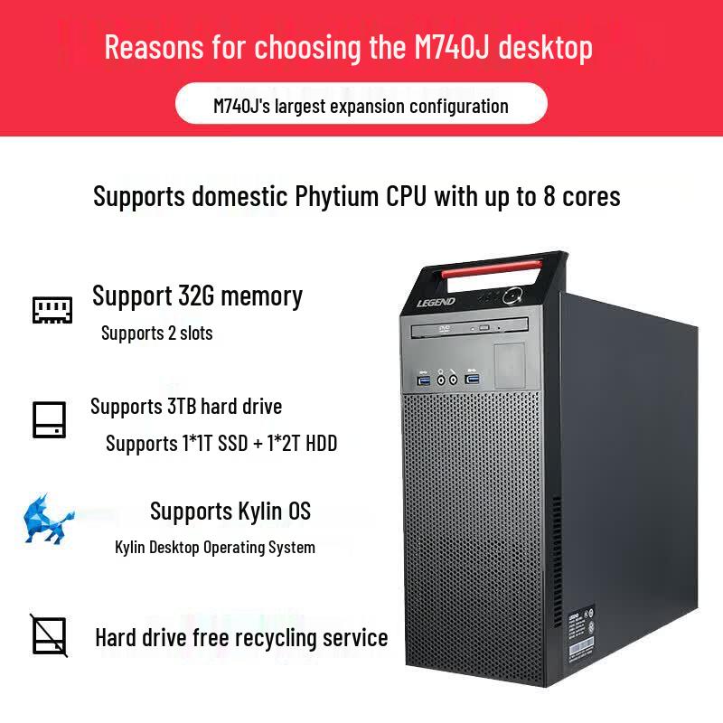 Lenovo Kaitian M740J Commercial Desktop PC (CN version)