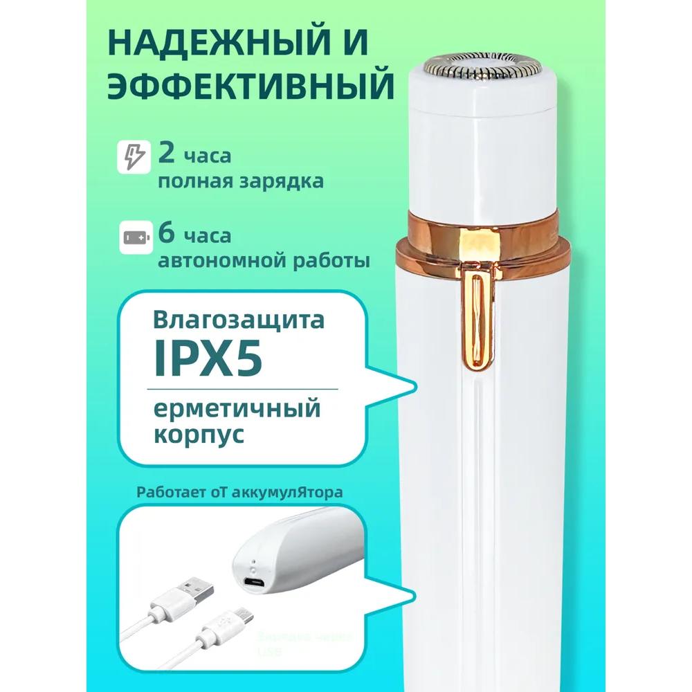 Триммер для носа и ушей, Триммер 4