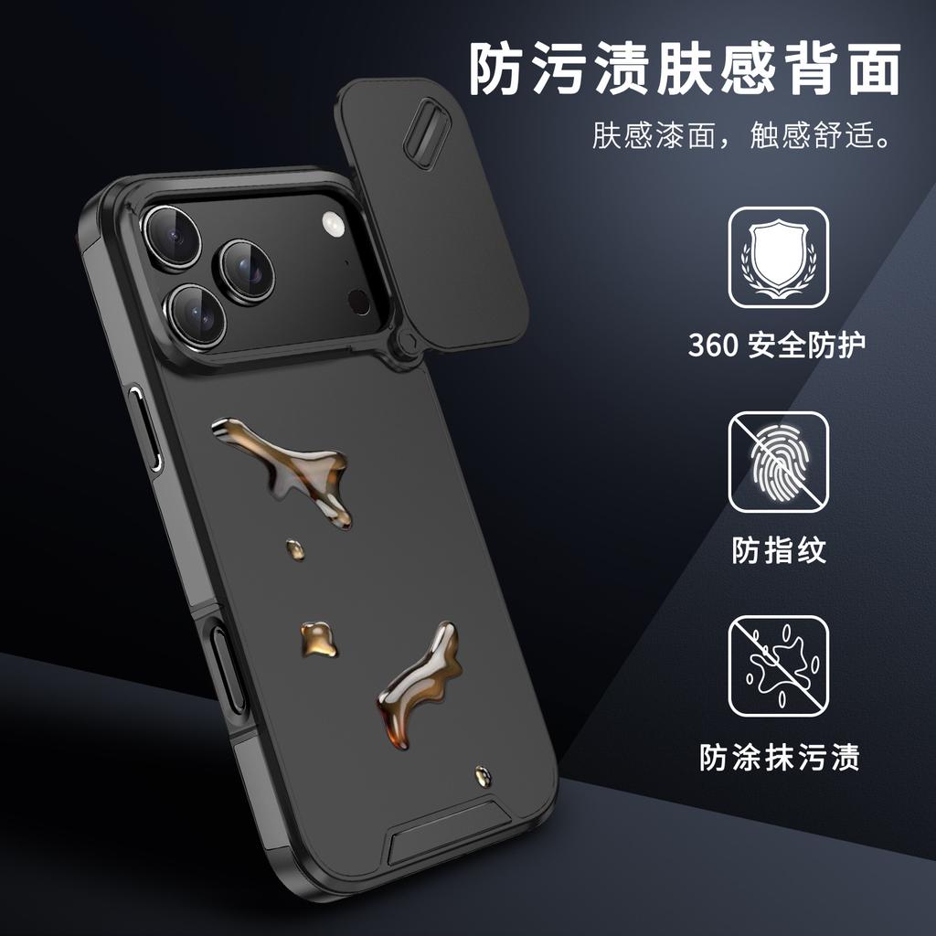 Applicable to Apple iPhone 17Promax mobile phone case, Navigator 2-in-1 window push anti-drop 16 protective case